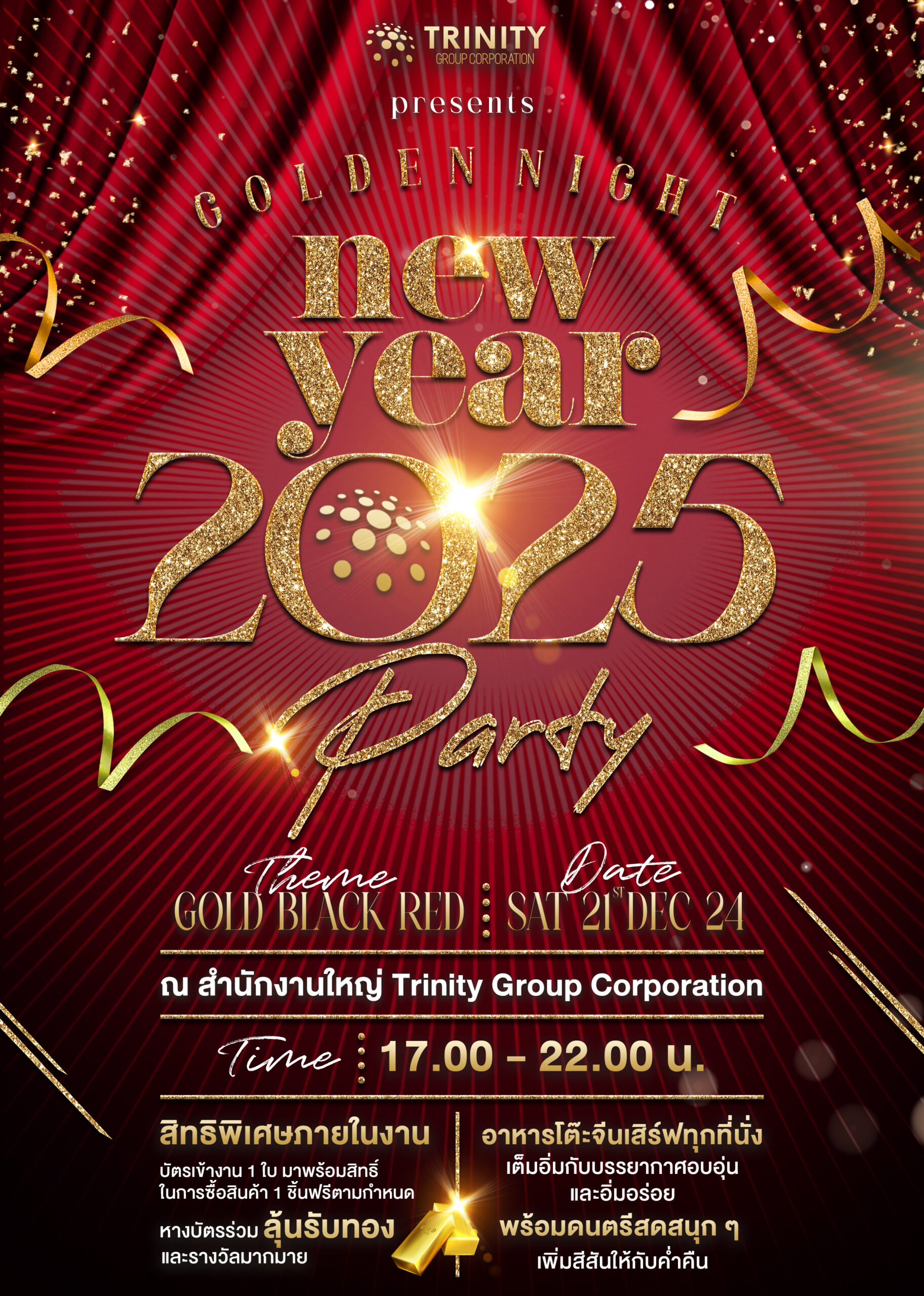 Golden Night New Year Party 2025🎉